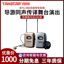 Takstar Takstar WTG-900 Wireless intercom interpreter One-to-many tour guide system Simultaneous interpretation