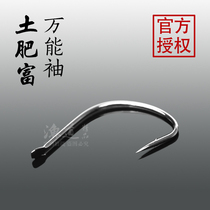 Soil and fat rich universal sleeve hook Japan imported high carbon fishing needle black anti-off fishing hook fishing gear