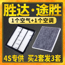 Adapt to Kia KX5 Hyundai new Shengda Tucson air filter air filter element air filter grid