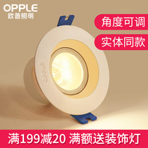 OP lighting full set of living room COB spot light background wall light LED ceiling light 4W hole 7 8CM 6CM Lingzhong