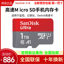 Flash di A1 1T high speed TF card mobile phone on-board navigation monitor camera wagon record universal