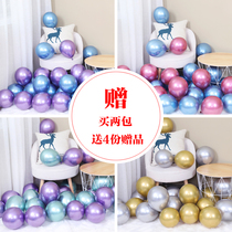 Net red wedding room birthday wedding thickened latex pearlescent metallic balloon party romantic decoration creative layout