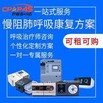 Ventilator 4s shop pneumonia Ruisi double-port dual-level noninvasive household chronic obstructive pulmonary ventilator door-to-door installation