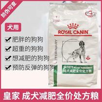 Royal Dog Food SAT30 Obesity Gold Hairy Teddy Body Weight Control 1 5KG 6kg Adult Dog Weight Loss Full Price Prescription Grain