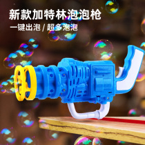 Gatling Electric Bubble Machine Children's Hand-held Net Red Bubble Machine Toy Safety Water Leakage Eight Hole Blow Bubble Machine