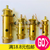 Spring-type air compressor safety valve relief valve exhaust pressure valve boiler steam generator 1 2 3 4