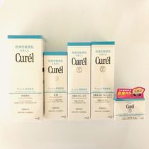 Japanese native flower King kao kao Korun curel sensitive muscle dry muscle with moisturizing lotion lotion lotion lotion lotion