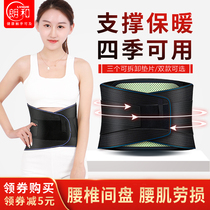 Lang and medical belt lumbar disc herniation tractor lumbar muscle strain for men and women waist circumference fever magnetic therapy