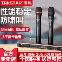 Takstar Wins TS-6320 Wireless Micromic One Drag Two Microphone Home Use Conference Stage Performance