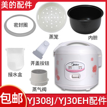 Beautiful rice pot accessories YJ308J YJ30EH inner pot steamed cage steam valve open button sealing circle