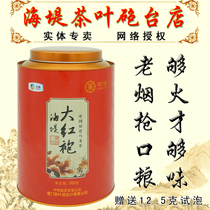 COFCO Zhongcha Brand Seawall Tea Battery Shop Chaoyang No 1 AT639 Dahongpao 500g1 can foot fire