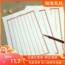 Authentic half-cooked rice paper antique vertical eight-line letter hard pen copy fresh retro style letter paper