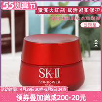 Eversmall Glow SK-II Muscle Source Energizing Essence Cream RNA Big Red Bottle Face Cream 80g nourishing money