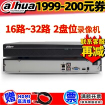 Dahua 16 32 channel h265 network hard disk video recorder 4K monitoring 2 Disk Host DH-NVR4216-HDS2