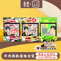 Erhe married beef sauce Chili sauce capers angle Wuhan special noodles bibimbap sauce 350g*3 bottles