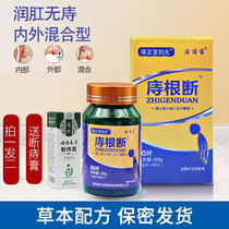 Use all said good) 3 send 1 hemorrhoids broken tablets Yunnan herbal hemorrhoids cream mixed meat ball anal bleeding hemorrhoids