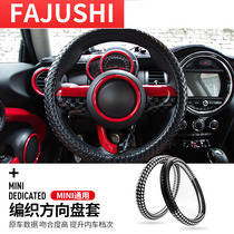 Apply BMW mini-mini cooper one car braided steering wheel set for men and women Four Seasons Universal to cover the sleeve