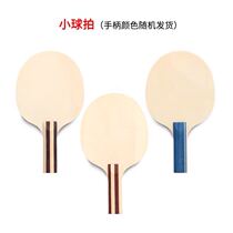 Super cute mini racket pure wood children commemorate signed table tennis bottom plate signature plate