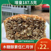 Guangzhou Zenghuang xylitol Su Wu Ren mooncake diabetes person bulk Wu Ren multi-flavor old-fashioned boxed food gift