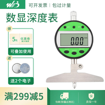 Weidu depth meter digital display percent thousand-point depth meter 0-100 depth meter 0-12 7 depth gauge height depth