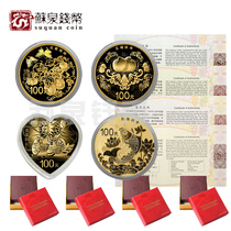 2015 1 4 oz Auspicious Culture Gold Coins 4 sets of original card box Heart-shaped Gold Coins