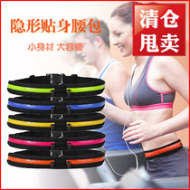 Sports running bag multifunctional arm bag running anti-theft invisible personal phone leisure small running bag men and women Outdoor Products