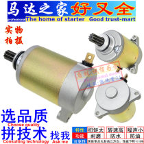 Applicable pedal motorcycle Haojue HJ125T AN125T HS125T-2-8 starter motor carbon brush