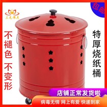 ? Extra-thick thick thick burnt paper barrel burning gold barrel incinerator bunker gold barrel incinerator Yuanbao barrel ingot ingot ingot