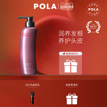 (520 gifts) POLA Baoli Goethe Lorraine Lorraine Dyeing & Burn Damaged Care 370ml