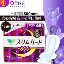 Japanese imported flower King Leerya sanitary napkin female cotton cotton 300mm night use 15 non-fluorescent agent