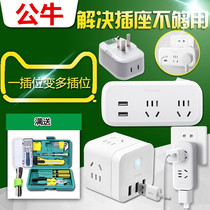 Bull One-turn more than 234 Conversion Plug National Standard Power Converter Intelligent Band Usb Switch Socket