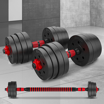 Sanqiao environmental protection dumbbell mens glue dumbbell foot heavy dumbbell 15kg20kg weight adjustable home fitness