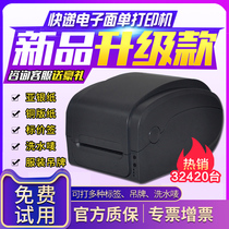 Jiabo GP1124T barcode machine Self-adhesive electronic surface single tag Jewelry label machine Barcode printer