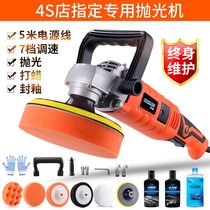 Car polishing machine Waxing locomotive beauty scratch repair tool Electric small sealing glaze machine wax artifact