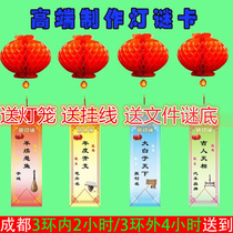 Dragon Boat Festival Riddles Qin chess calligraphy and Painting riddles notes cards hanging lanterns Lantern Festival activities