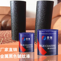 High hardness high quality wrinkled paint manufacturer supplies metal black Wrinkle Paint large offer
