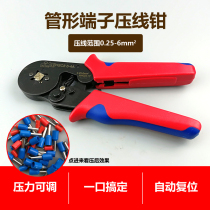 Tubular terminal crimping pliers E-tube type hollow needle crimping tool crimping line 0 25-6 flat two-color handle