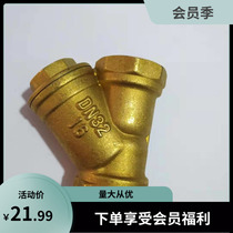 Ningbo Amico brass filter 607AM valve Y-type filter Internal thread pipe filter valve