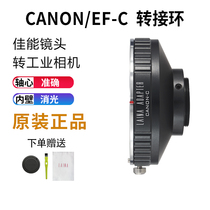 LEICA EOS TO C MOUNT ADAPTER CANON EF EFS LENS TO C MOUNT CINE INDUSTRIAL CAMERA