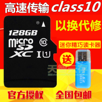 Applicable to university questions smart Jia MSD lanlang learning machine memory card 128G tutor machine SD card tf expansion card