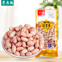 Li Laotou milk fragrant spiced peanuts 180g cooked new Shandong big peanuts under the food snacks peanut kernels
