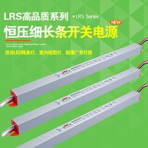 Indoor LED light strip constant voltage switching power supply drive 12V transformer 24V aluminum slot light strip power supply