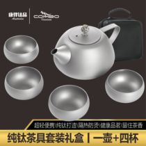 Kangben Titanium pure titanium tea set Titanium teapot Outdoor portable Shih Tzu pot Fair cup Titanium alloy tea maker Tea sea