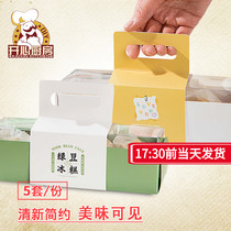 Mung bean cake portable belt transparent gift box Small clear style mung bean cake packaging box Snowflake crispy nougat crispy packaging