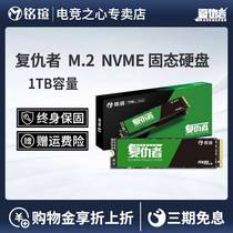 Mingxuan Avenger 1T M 2 interface PCIE3 0X4 notebook solid state drive SSD Nvme protocol