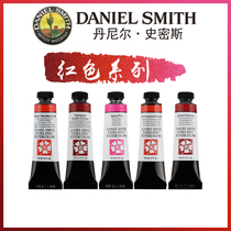American imported Daniel Smith imported DS professional painting watercolor paint 15ML Red series