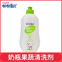 Dudu baby bottle fruit and vegetable cleaning agent cleaning bottle nipple cleaning oil stains mild do not hurt hand food grade