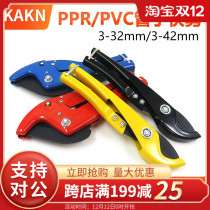 Pipe knife PVC pipe cutter PPR scissors quick scissors pipe cutter cutting artifact professional cutting tool