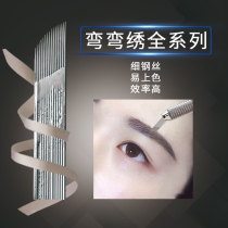 Tattoo embroidery needle Bay Bay 15 needle blade Single double row line floating eyebrow blade Tattoo eyebrow needle piece semi-permanent supplies embroidery