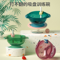 Baby Supplementary Bowl Baby Learning Food Training Bowl Spoon Newborn Childrens Tableware Set Suction Bowl Anti-fall Anti-hot